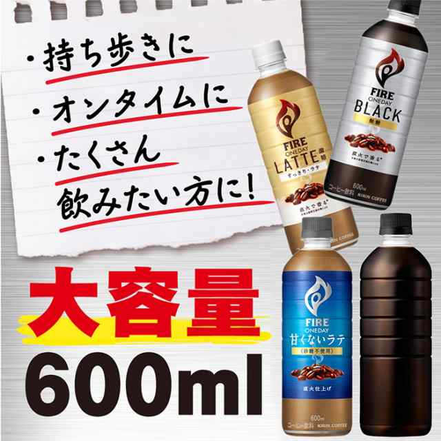 Amazon.co.jp: キリン FIRE(ファイア) ワンデイ 甘くないラテ
