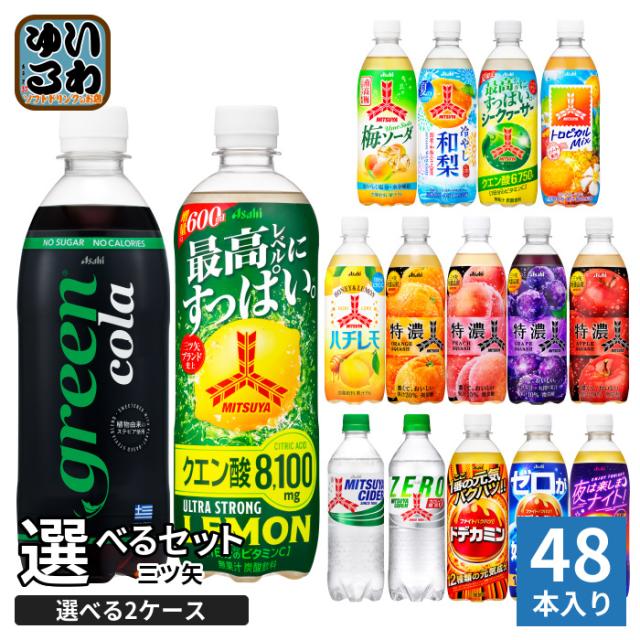 アサヒ 三ツ矢 500ml 600ml ペットボトル 選べる 48本 (24本×2