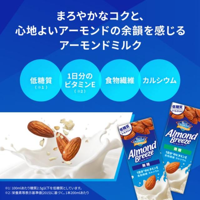 カゴメ 野菜ジュース 野菜生活 他 195ml 200ml 紙パック 選べる 72本 (24本×3 まとめ買い) 季節限定 よりどり ビヨンド にんじん プレミアム 旬にんじん 夏のフルーツ 山梨すもも ネーブルオレンジ はっさく 機能性表示食品_11