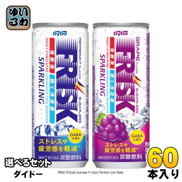 ダイドー フリスク スパークリング 250ml 缶 選べる 60本 (30本×2