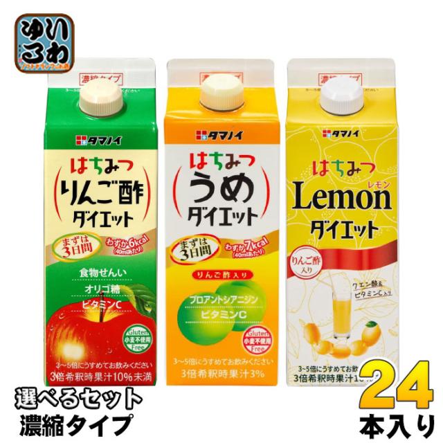 タマノイ 濃縮タイプ 500ml 紙パック 選べる 24本 (12本×2) よりどり お酢飲料 3倍希釈 はちみつりんご酢 はちみつうめ はちみつレモンダイエット ビネガードリンク
