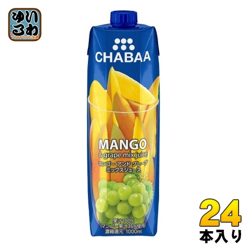 ハルナプロデュース CHABAA 100%ミックスジュース マンゴー&グレープ 1000ml 紙パック 24本 (12本入×2 まとめ買い) フルーツジュース 果汁飲料 まんごー チャバ