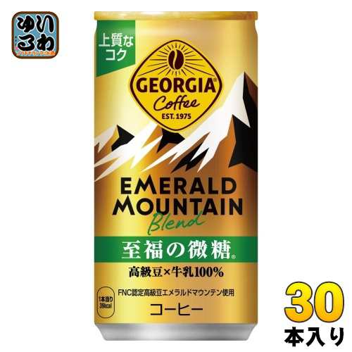 コカ・コーラ ジョージア エメラルドマウンテンブレンド 至福の