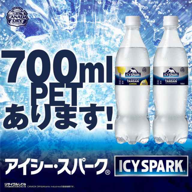 コカ・コーラ アイシー・スパーク from カナダドライ 700ml ペットボトル 20本入 炭酸水 タンサン アイシースパークの通販はau PAY  マーケット いわゆるソフトドリンクのお店 au PAY マーケット－通販サイト