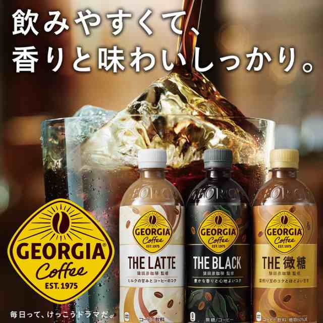 コカ・コーラ ジョージア ザ・微糖 500ml ペットボトル 24本入 コーヒー飲料 珈琲 GEORGIAの通販はau PAY マーケット -  いわゆるソフトドリンクのお店 | au PAY マーケット－通販サイト