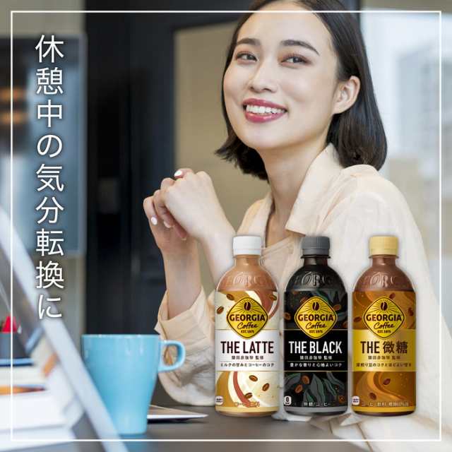 コカ・コーラ ジョージア ザ・ブラック 500ml ペットボトル 24本入 コーヒー 珈琲 無糖の通販はau PAY マーケット -  いわゆるソフトドリンクのお店 | au PAY マーケット－通販サイト