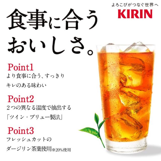 キリン 午後の紅茶 おいしい無糖 VD用 555ml ペットボトル 48本 (24本