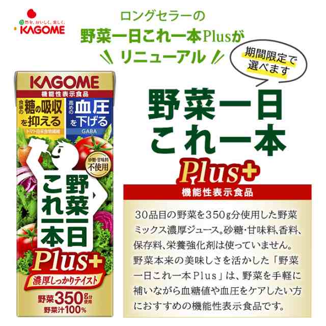 最大85％オフ！ 一部地域除く 紙パック 機能性表示食品 24本