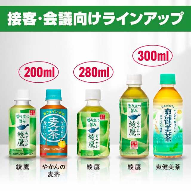 コカ・コーラ やかんの麦茶 from 爽健美茶 200ml ペットボトル 90本 (30本入×3 まとめ買い) お茶 むぎ茶 カフェインゼロの通販はau  PAY マーケット いわゆるソフトドリンクのお店 au PAY マーケット－通販サイト