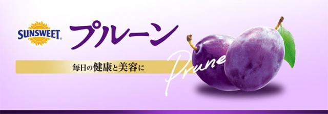 ポッカサッポロ サンスウィート プルーン 240g 20袋 (10袋入×2 まとめ買い) 保存料不使用 プラム_1