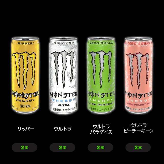 アサヒ モンスター 12種アソートセット 24本入 お試し エナジー