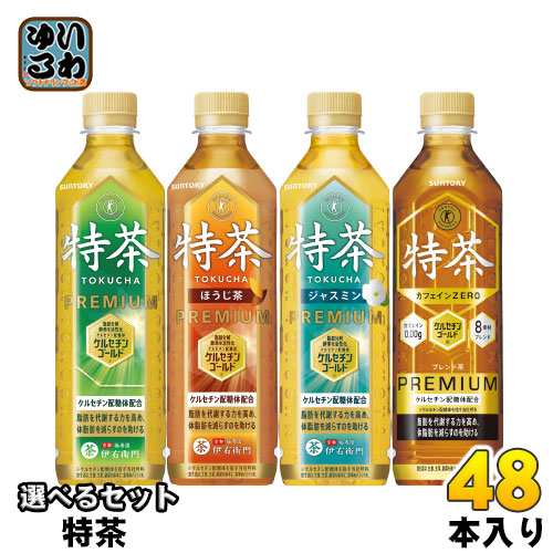 特茶 伊右衛門 特定保健用食品 500ml ペットボトル 選べる 48本 (24本×2) サントリー トクホ お茶 ジャスミン カフェインゼロ  ほうじ茶 の通販はau PAY マーケット いわゆるソフトドリンクのお店 au PAY マーケット－通販サイト