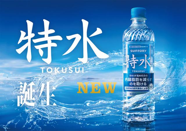 伊右衛門 特茶 特水 特定保健用食品 機能性表示食品 500ml 600ml
