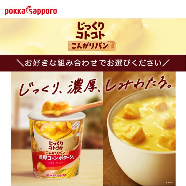 k*彡様 スープDELI　じっくりコトコト まとめ売り 48個 スープDELI じっくりコトコト まとめ売り 48個