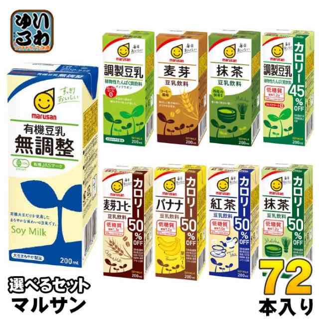 マルサンアイ 豆乳 200ml 紙パック 選べる 72本 (24本×3) より