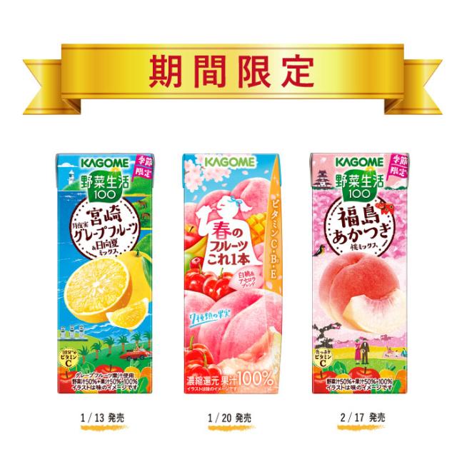 カゴメ 野菜ジュース 野菜生活 他 195ml 200ml 紙パック 選べる 96本