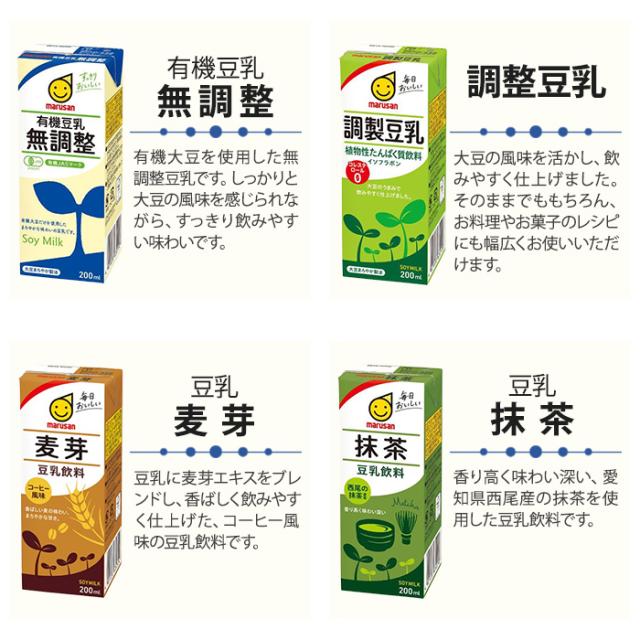 マルサンアイ 豆乳 200ml 紙パック 選べる 96本 (24本×4) よりどり
