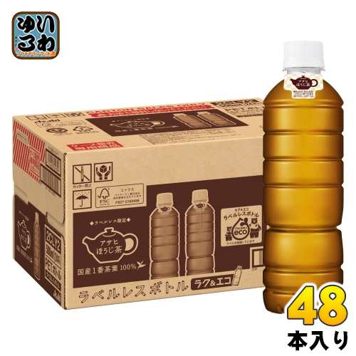 アサヒ ほうじ茶 ラベルレス 500ml ペットボトル 48本 (24本入×2 まとめ買い) お茶 焙じ茶の通販は