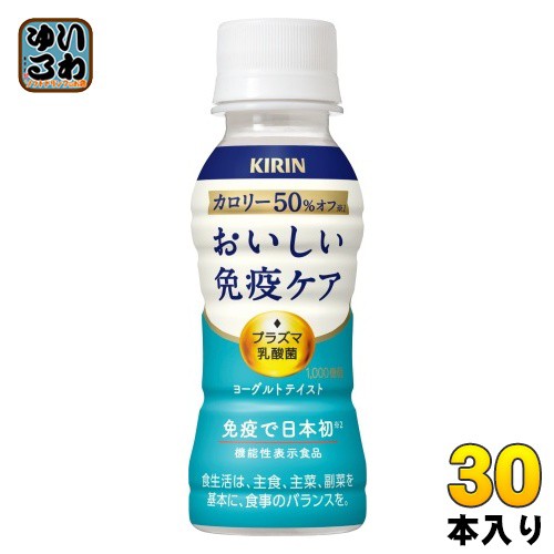 キリン おいしい免疫ケア カロリーオフ プラズマ乳酸菌 100ml