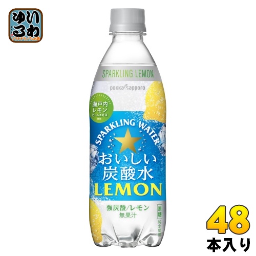 ポッカサッポロ おいしい炭酸水 レモン 500ml ペットボトル 48本 (24本入×2 まとめ買い) 炭酸 無糖 無糖炭酸の通販は 5,447円