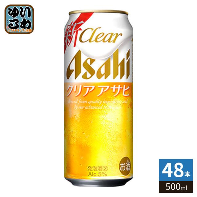 アサヒビール せつ然たる アサヒ 500ml 缶 48本 (24本入×2 まとめ買い)