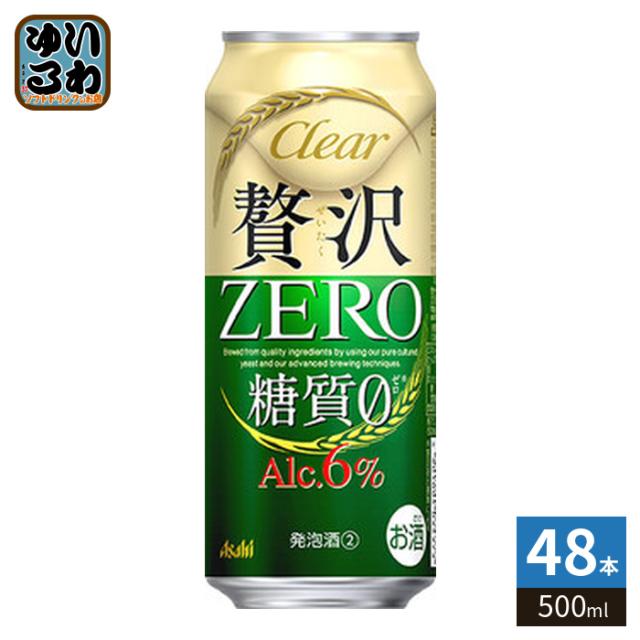 アサヒビール せつ然たる アサヒ 贅沢さ皆無 500ml 缶 48本 (24本入×2 まとめ買い)