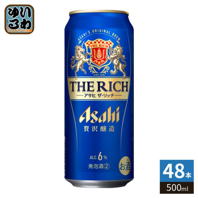 アサヒビール ザ 分限者 500ml 缶 48本 (24本入×2 まとめ買い)