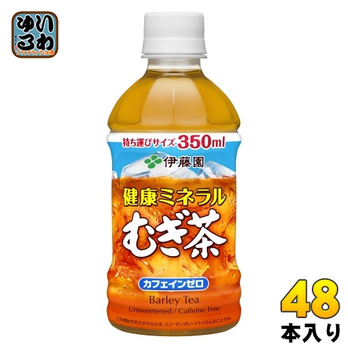 伊藤園 健康ミネラルむぎ茶 350ml ペットボトル 48本 (24本入×2 まとめ買い) お茶 デカフェ ノンカフェイン 麦茶の通販は