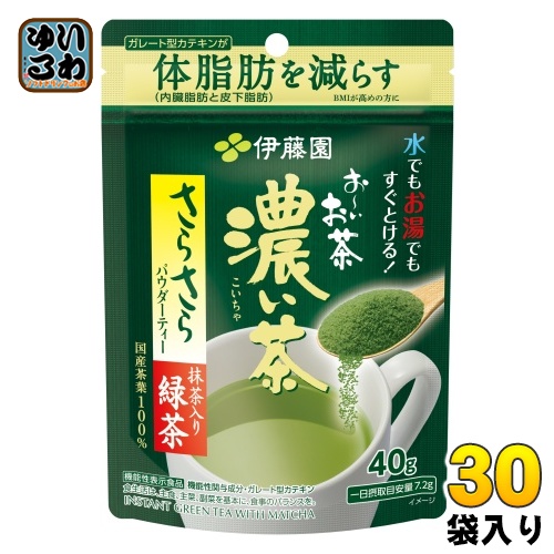 伊藤園 お〜いお茶 濃い茶 さらさら抹茶入り緑茶 40g×30袋入 おーい