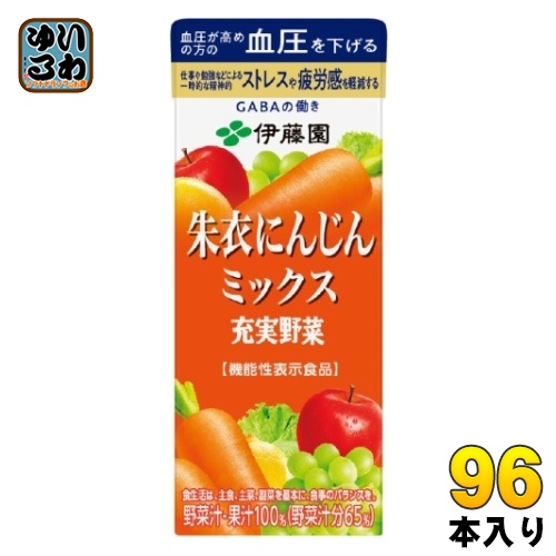 伊藤園 充実野菜 朱衣にんじんミックス 200ml 紙パック 96本 (24本入×4 まとめ買い) 野菜ジュース GABA 機能性表示食品 リサイクルの通販は