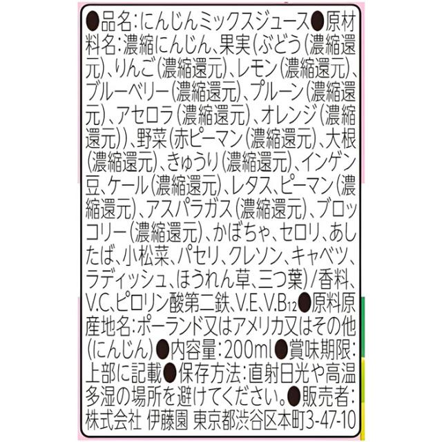 伊藤園 鉄分野菜 200ml 紙パック 96本 (24本入×4 まとめ買い) 野菜ジュース 果汁ミックス 栄養機能食品_1