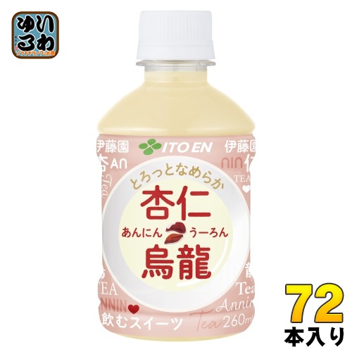 伊藤園 杏仁烏龍 260ml ペットボトル 72本 (24本入×3 まとめ買い) お茶 ウーロン茶 あんにんうーろん