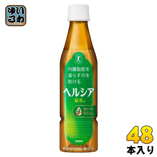 キリン ヘルシア緑茶 350ml ペットボトル スリムボトル 48本 (24本入×2 まとめ買い) 茶飲料 特保 脂肪を消費 内臓脂肪を減らす