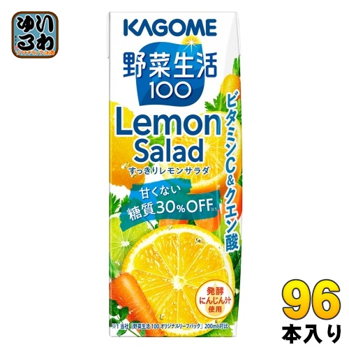カゴメ 野菜生活100 すっきりレモンサラダ 200ml 紙パック 96本 (24本入×4 まとめ買い) 野菜ジュース 糖質30％オフ Lemon Salad