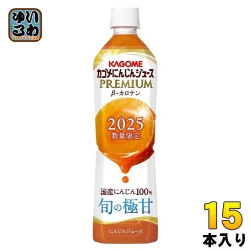 カゴメ にんじんジュース プレミアム 2025 720ml ペットボトル 15本入 PREMIUM 数量限定 国産にんじん100% カロテン ビタミン 無菌充填 プレミアムにんじん にんじんプレミアム 限定品 季節限定の通販は
