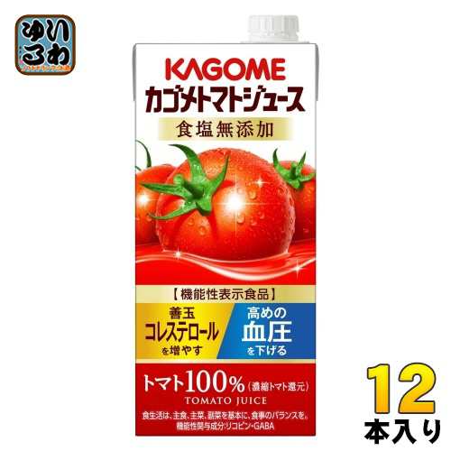 カゴメ トマトジュース 食塩無添加 1L 紙パック 12本 (6本入×2 まとめ買い)