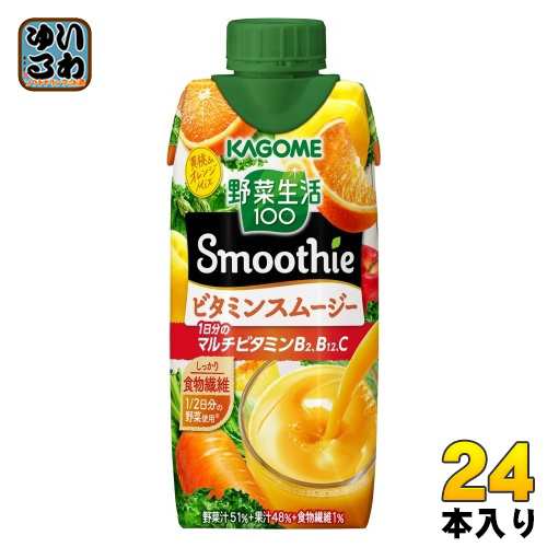 カゴメ 野菜生活100 スムージー ビタミンスムージー 330ml 紙パック 24