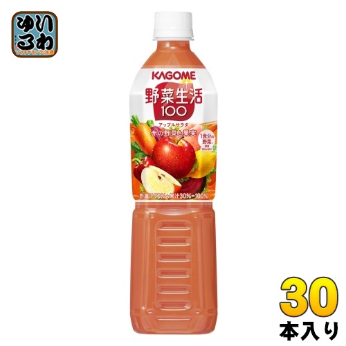 カゴメ 野菜生活100 アップルサラダ 720ml ペットボトル 30本 (15本入×2 まとめ買い) （野菜ジュース）の通販は 6,843円