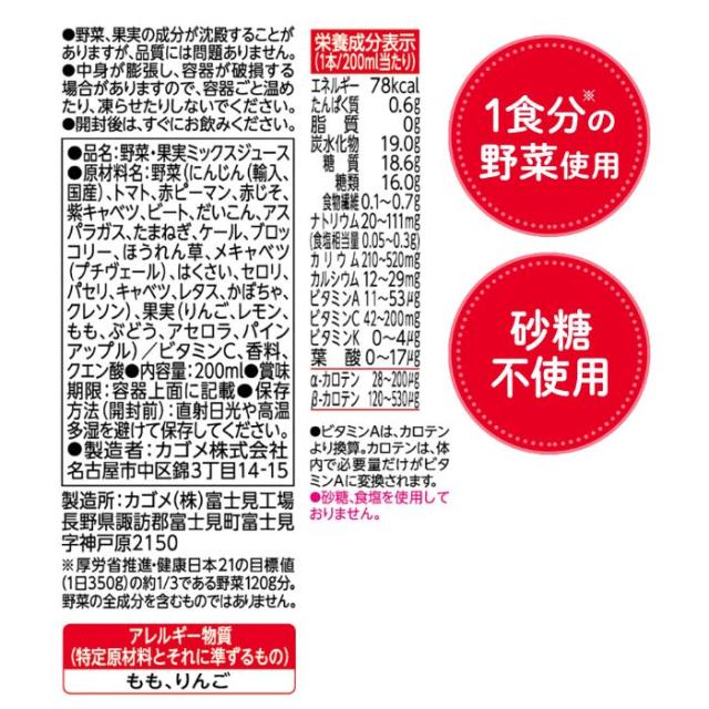 カゴメ 野菜生活100 アップルサラダ 200ml 紙パック 72本 (24本入×3 まとめ買い) 野菜ジュース 1食分の野菜使用 砂糖不使用_8