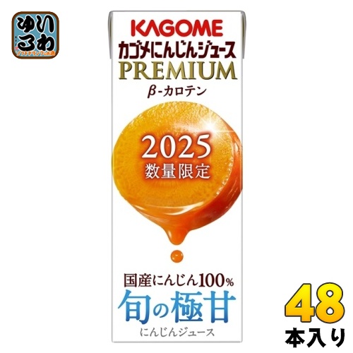 カゴメ にんじんジュース プレミアム 2025 195ml 紙パック 48本 (24本入×2 まとめ買い) PREMIUM 数量限定 国産にんじん100% カロテン ビタミン 無菌充填 プレミアムにんじん にんじんプレミアム 限定品 季節限定の通販は