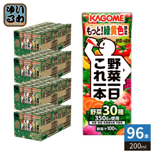 カゴメ 野菜一日これ一本 200ml 紙パック 96本 (24本入×4 まとめ買い) 野菜ジュース コレイチ 砂糖不使用 甘味料不使用 食塩不使用