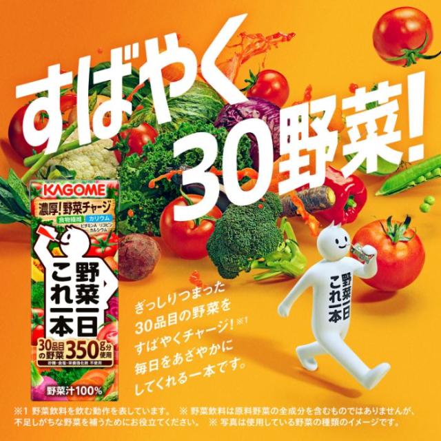 カゴメ 野菜一日これ一本 200ml 紙パック 72本 (24本入×3 まとめ買い) 野菜ジュース コレイチ 砂糖不使用 甘味料不使用 食塩不使用_1