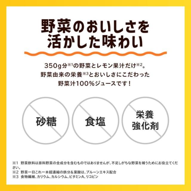 カゴメ 野菜一日これ一本 200ml 紙パック 72本 (24本入×3 まとめ買い) 野菜ジュース コレイチ 砂糖不使用 甘味料不使用 食塩不使用_5