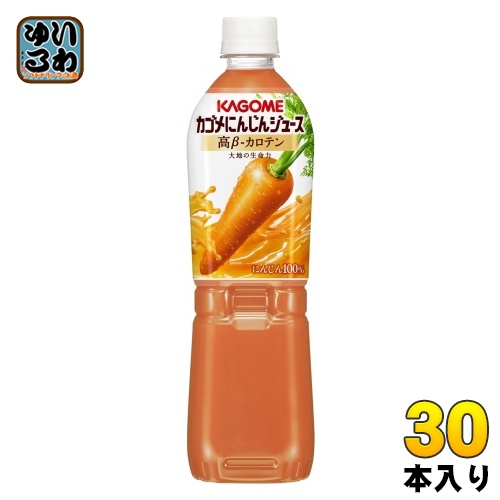 カゴメ 高β-カロテン にんじんジュース 720ml ペットボトル 30本 (15本入×2 まとめ買い) 野菜ジュース 人参 やさいの通販は
