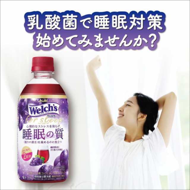 アサヒ Welch's ウェルチ １房分のぶどう 470ml×48本(2ケース)