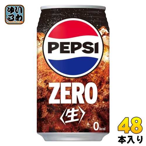 サントリー ペプシ 生 ゼロ 340ml 缶 48本 (24本入×2 まとめ買い