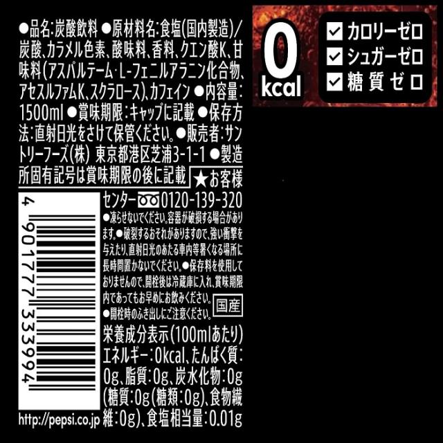 サントリー ペプシ 生 ゼロ 340ml 缶 48本 (24本入×2 まとめ買い