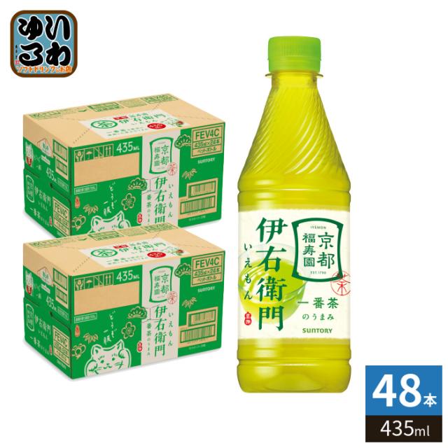 サントリー 緑茶 伊右衛門 435ml ペットボトル 48本 (24本入×2 まとめ買い) お茶 おちゃ いえもん 京都福寿園