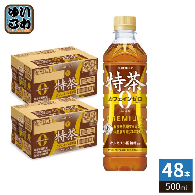サントリー 伊右衛門 特茶 カフェインゼロ ブレンド茶 500ml ペット