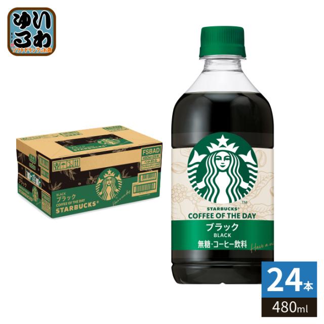 サントリー スターバックス COFFEE OF THE DAY ブラック 480ml ペット